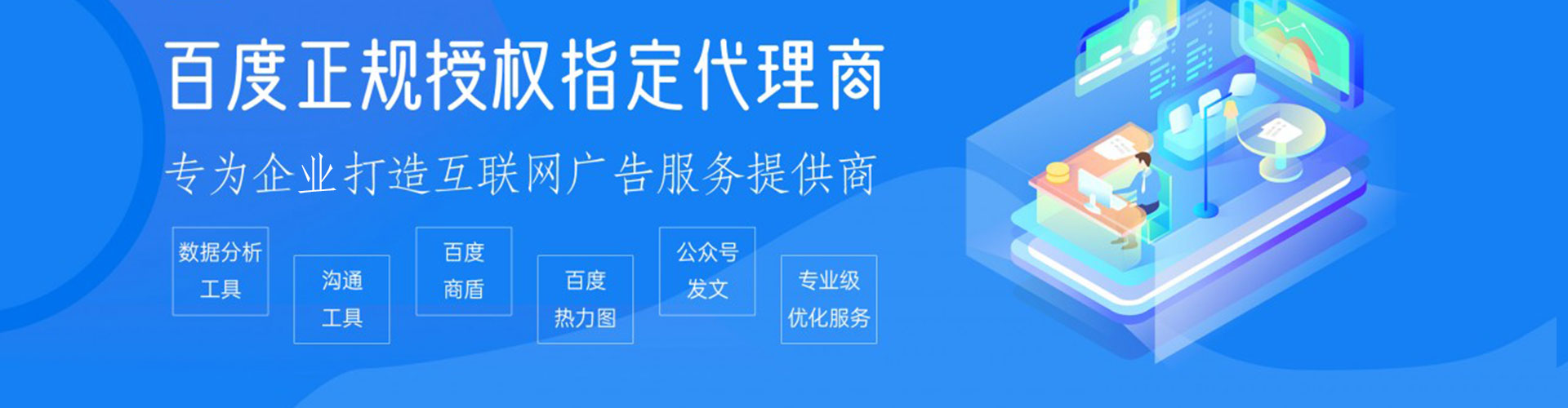 辽阳信息流代理